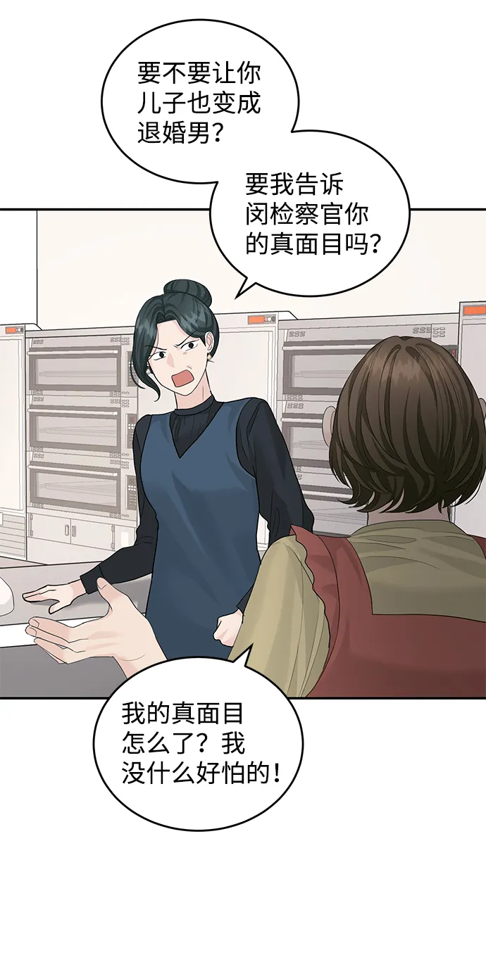 第35话 第37页