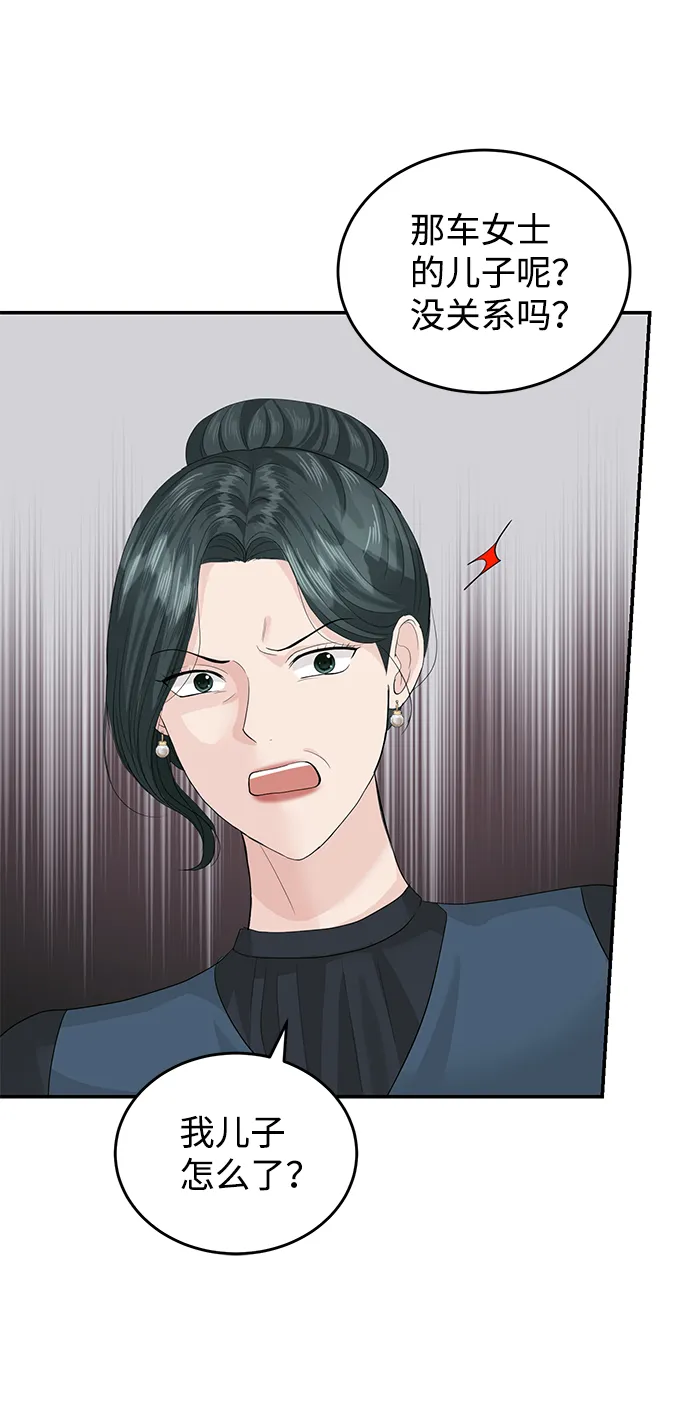 第35话 第38页