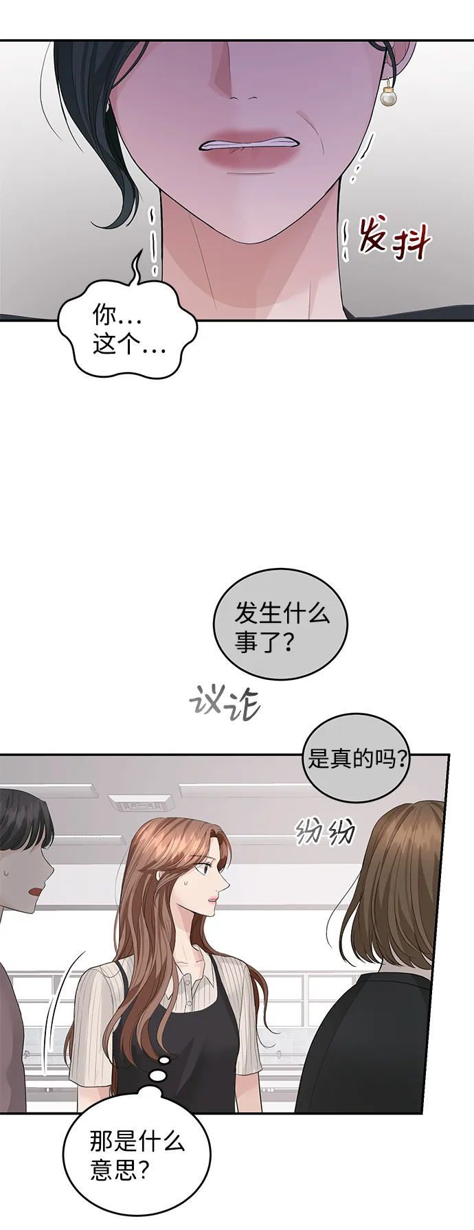 第35话 第41页