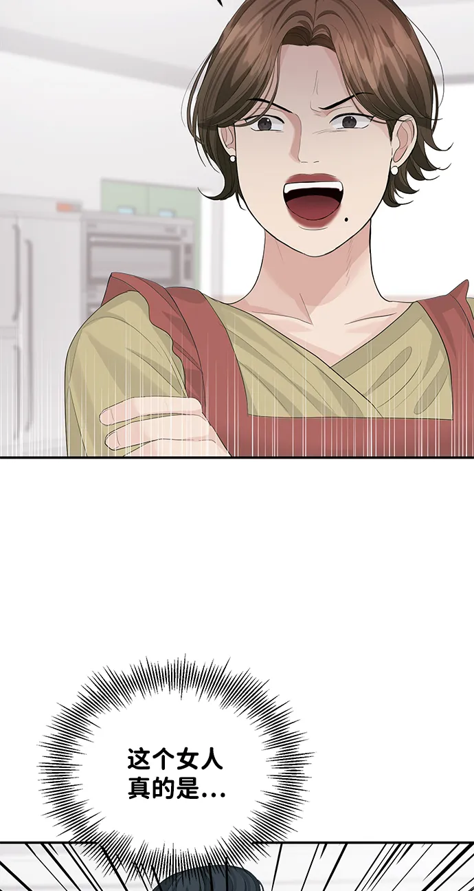 第35话 第44页