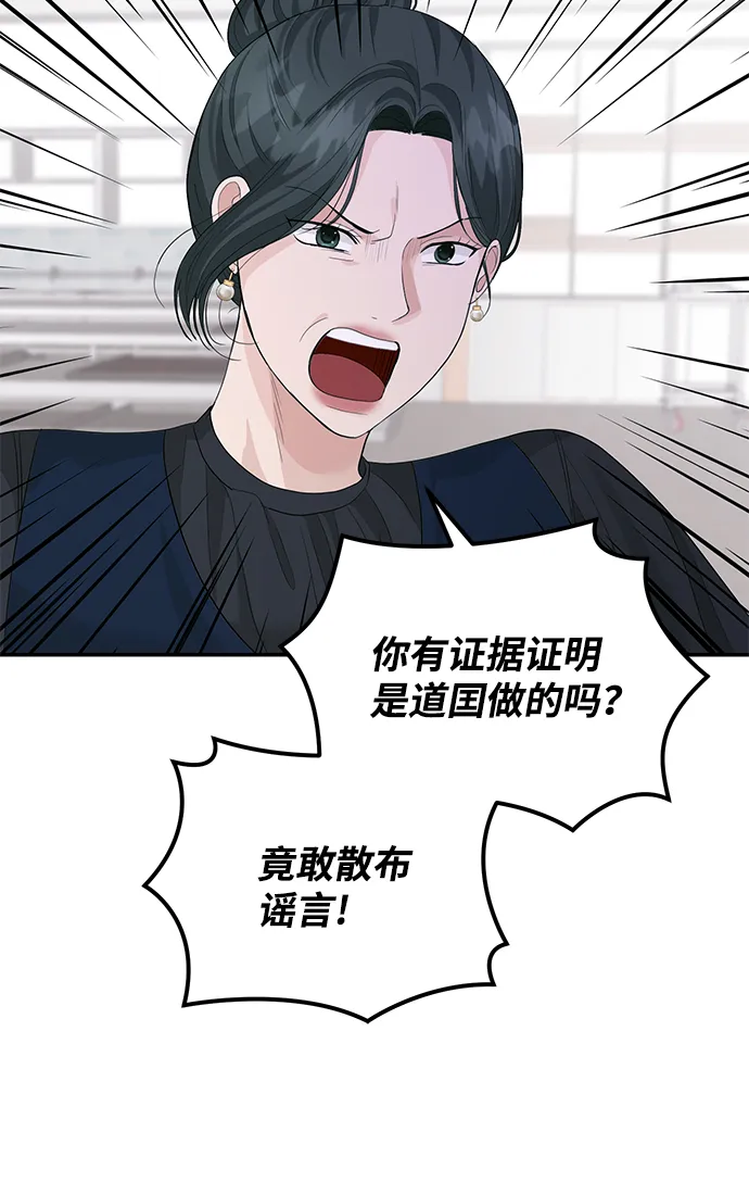第35话 第45页