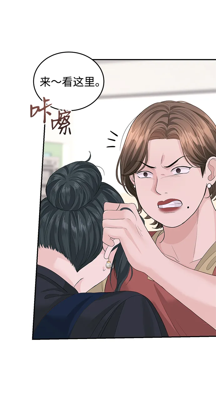 第35话 第54页