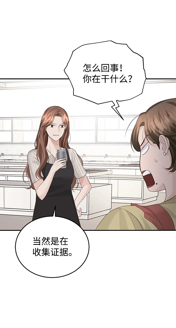 第35话 第55页