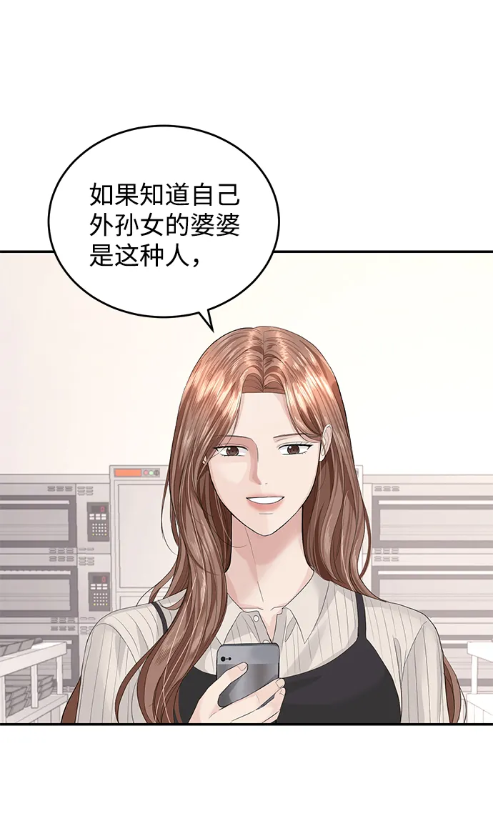第36话 第3页