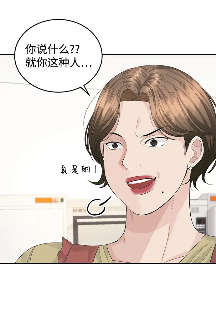 第36话 第5页