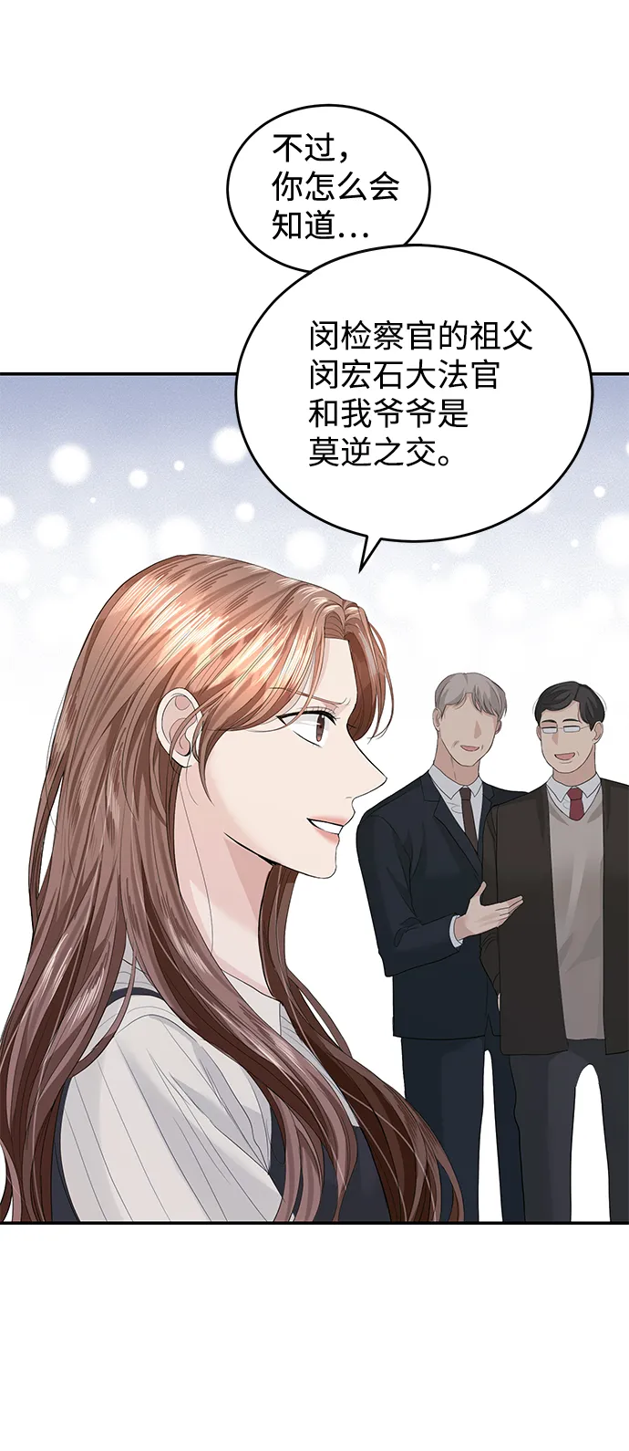 第36话 第6页