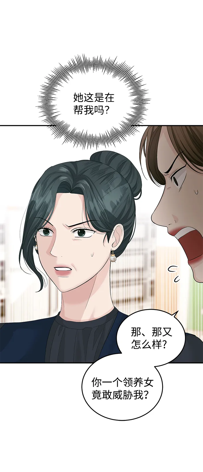 第36话 第8页