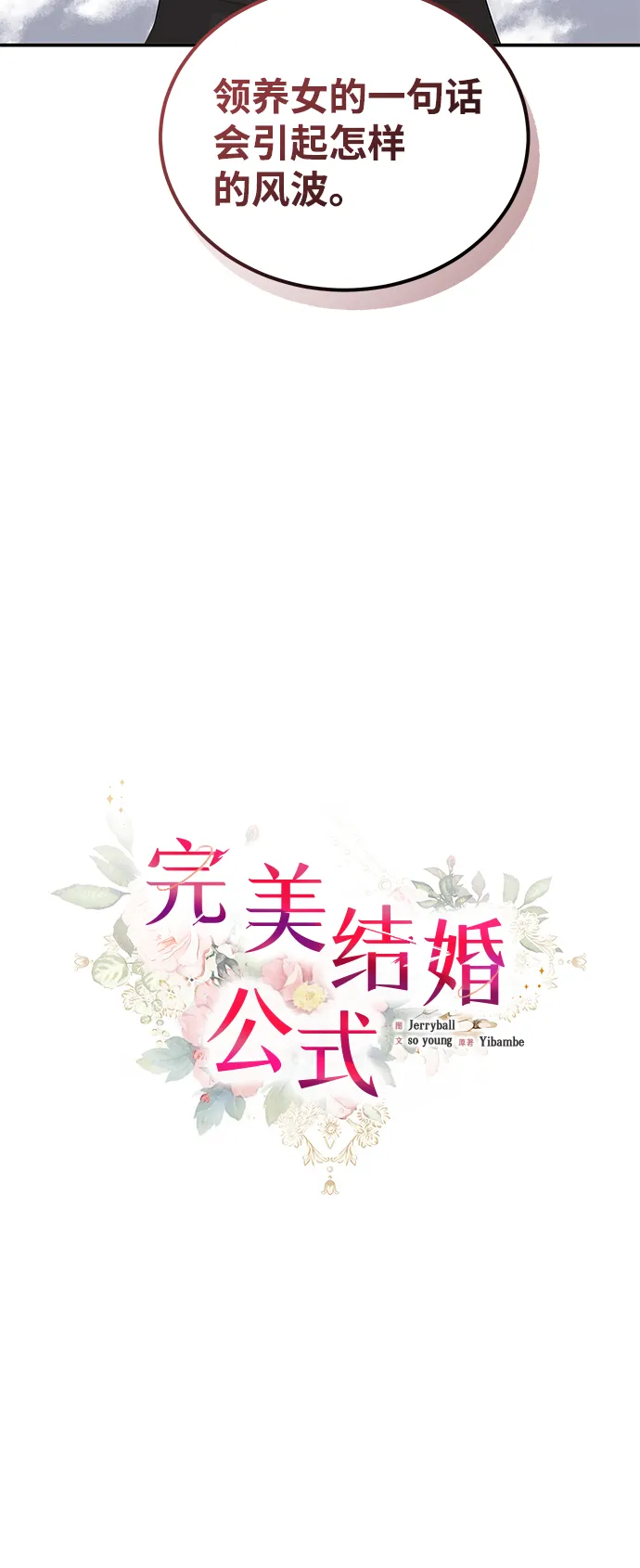 第36话 第10页
