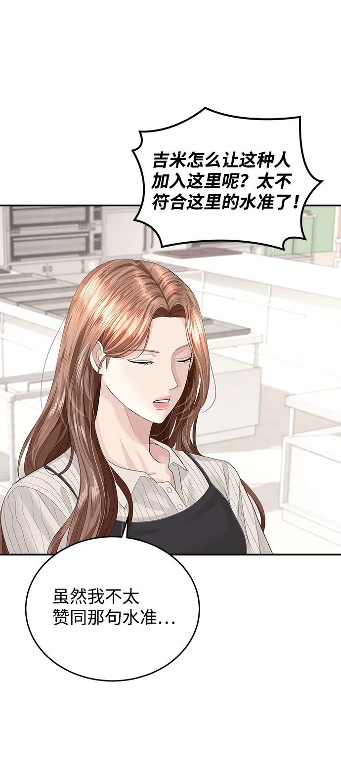 第36话 第12页