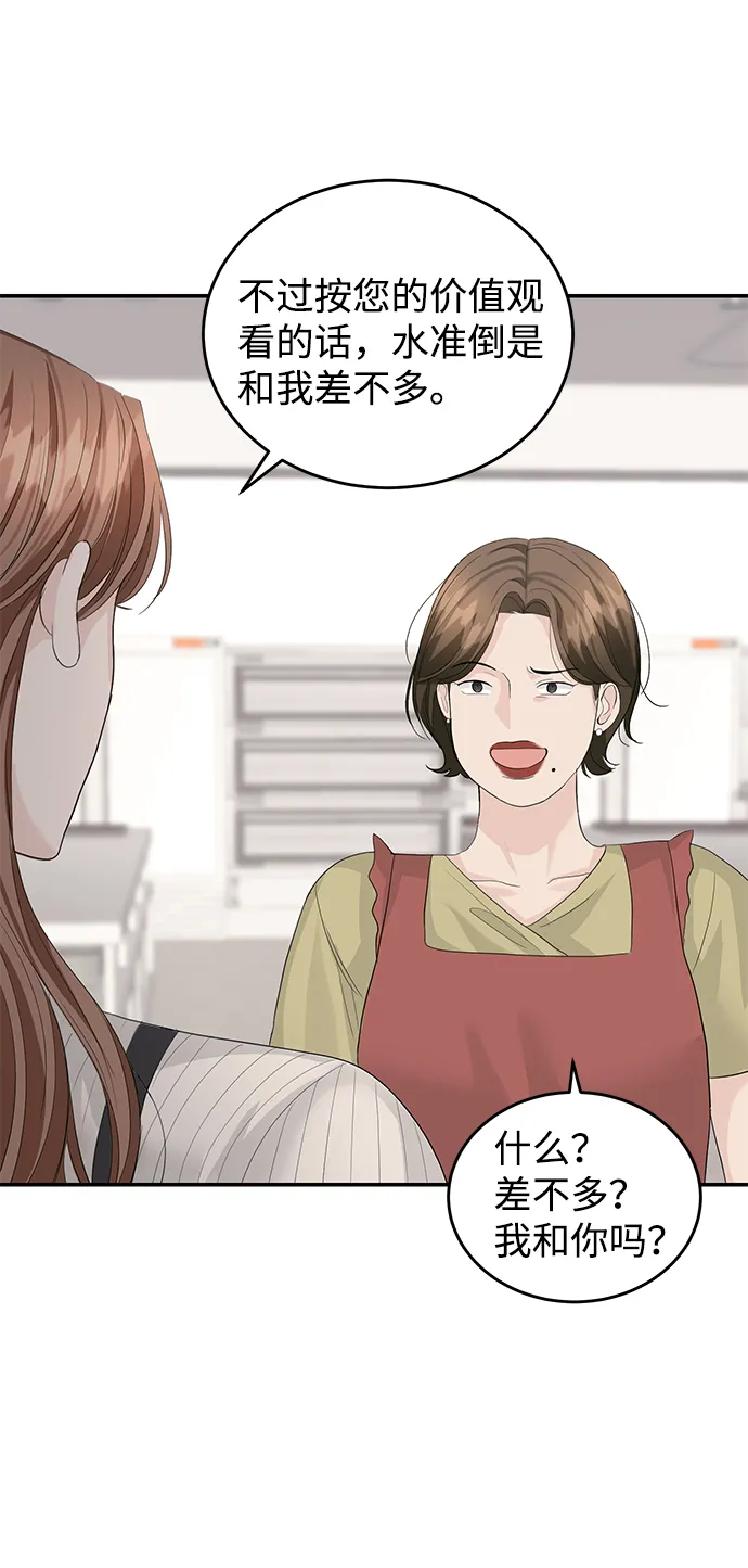 第36话 第13页