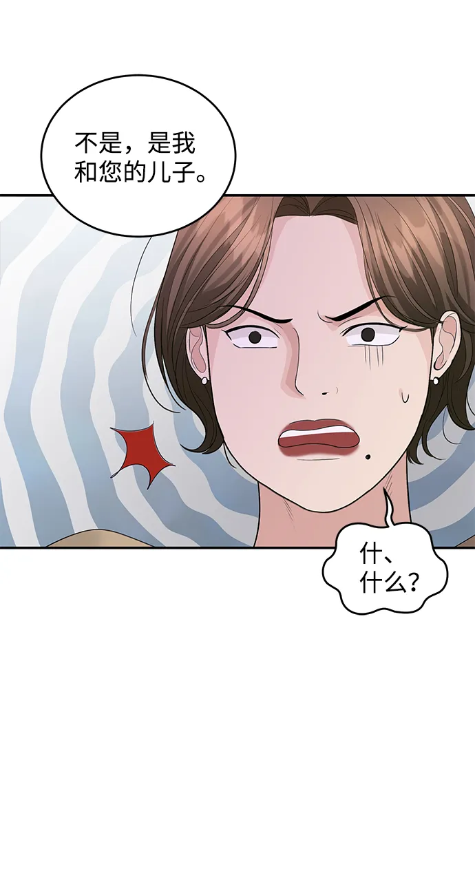 第36话 第14页