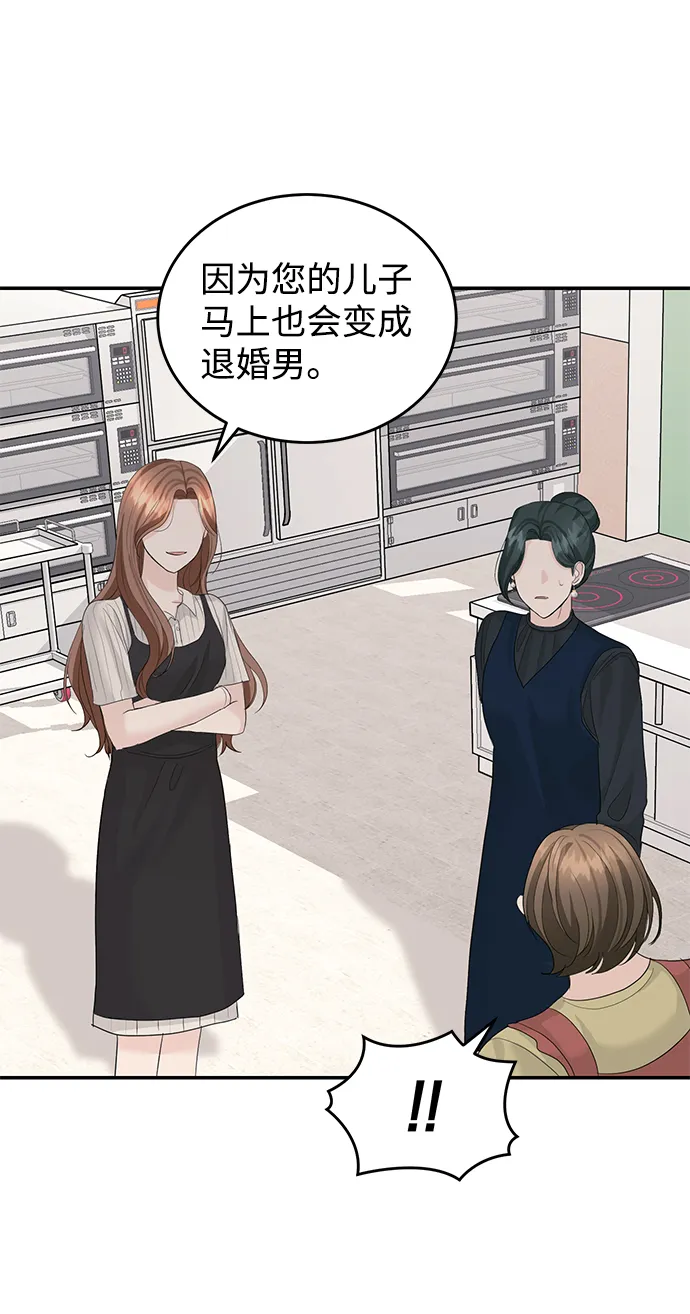 第36话 第15页