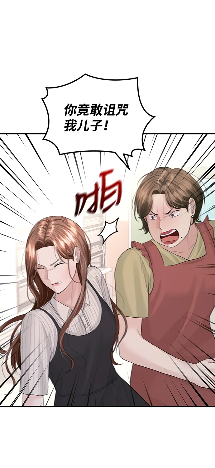 第36话 第16页