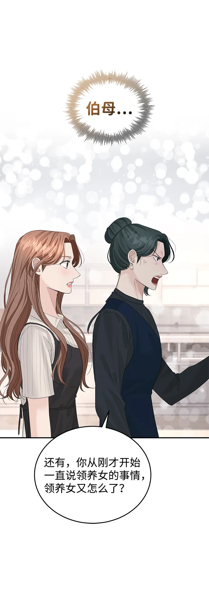 第36话 第20页