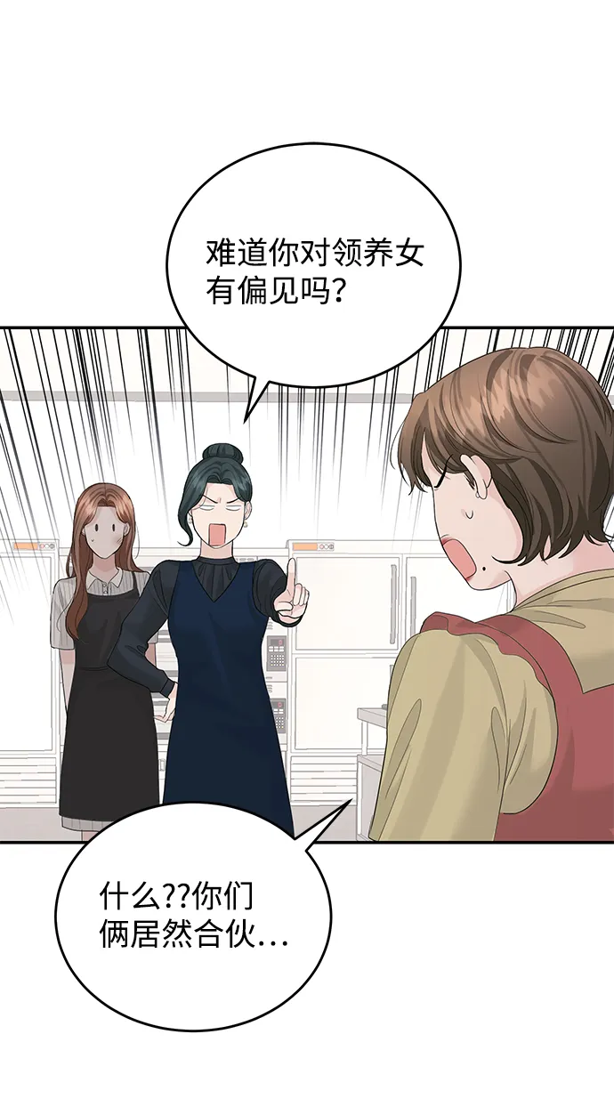 第36话 第21页