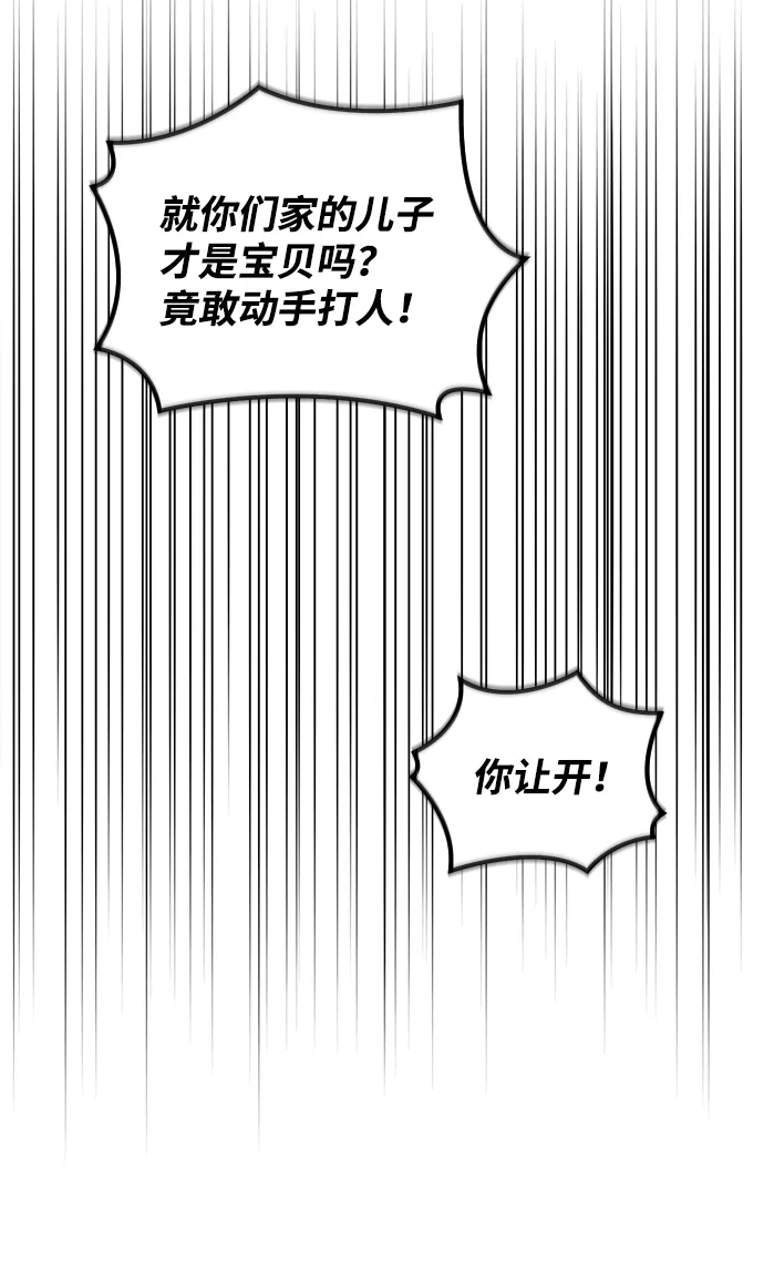 第36话 第23页