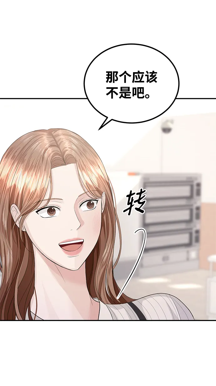 第36话 第27页
