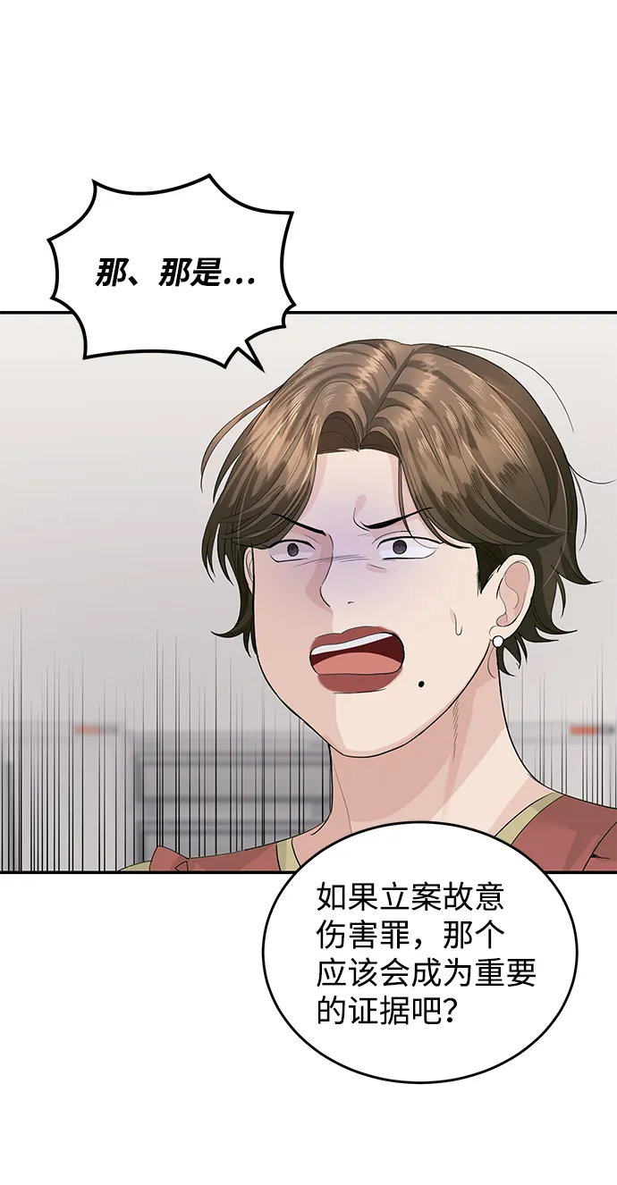 第36话 第29页