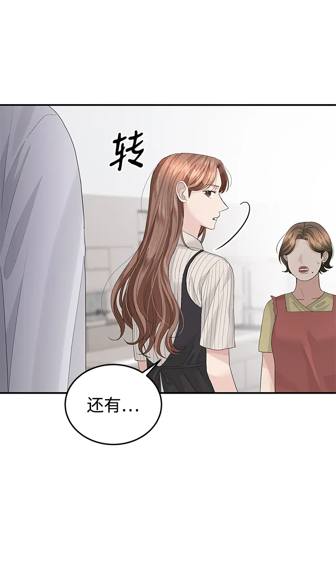 第36话 第30页