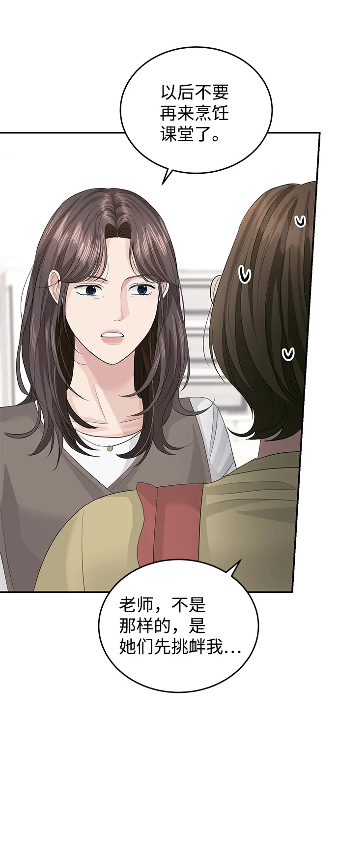 第36话 第35页