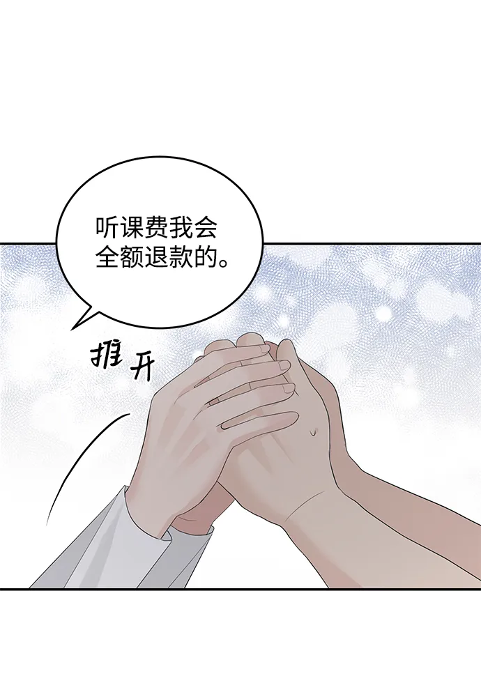第36话 第36页