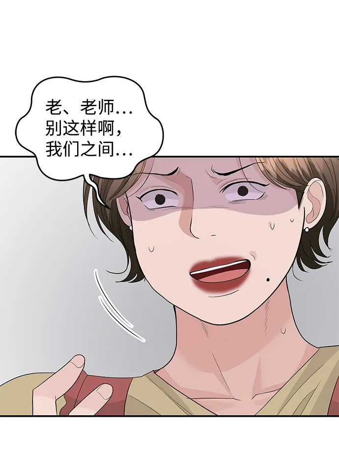 第36话 第37页