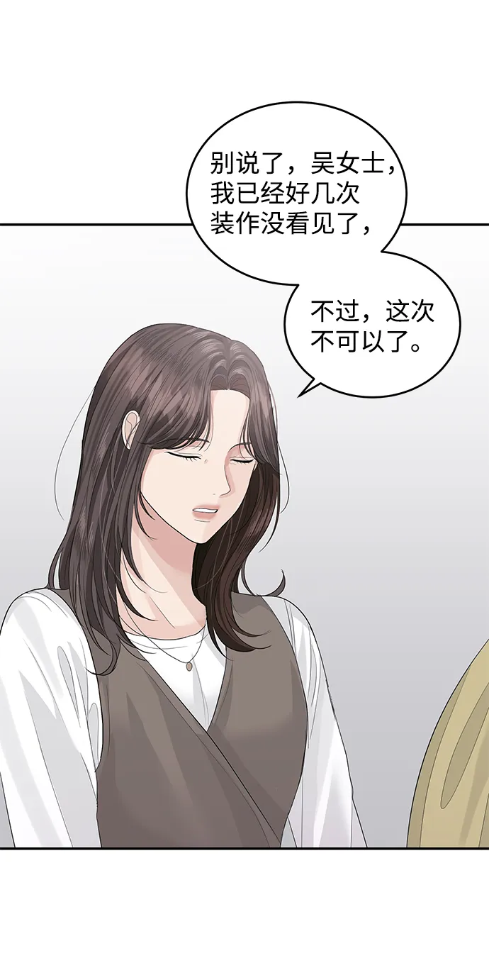 第36话 第38页