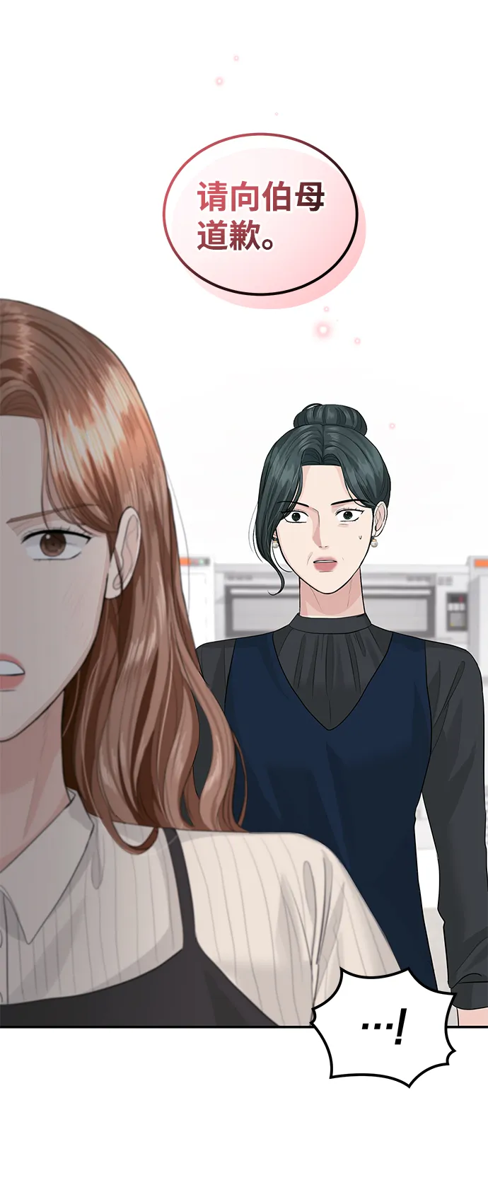 第36话 第41页