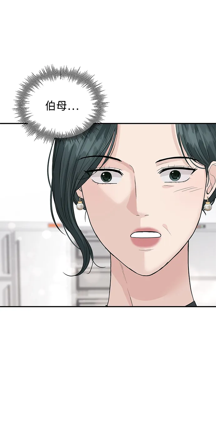 第36话 第42页