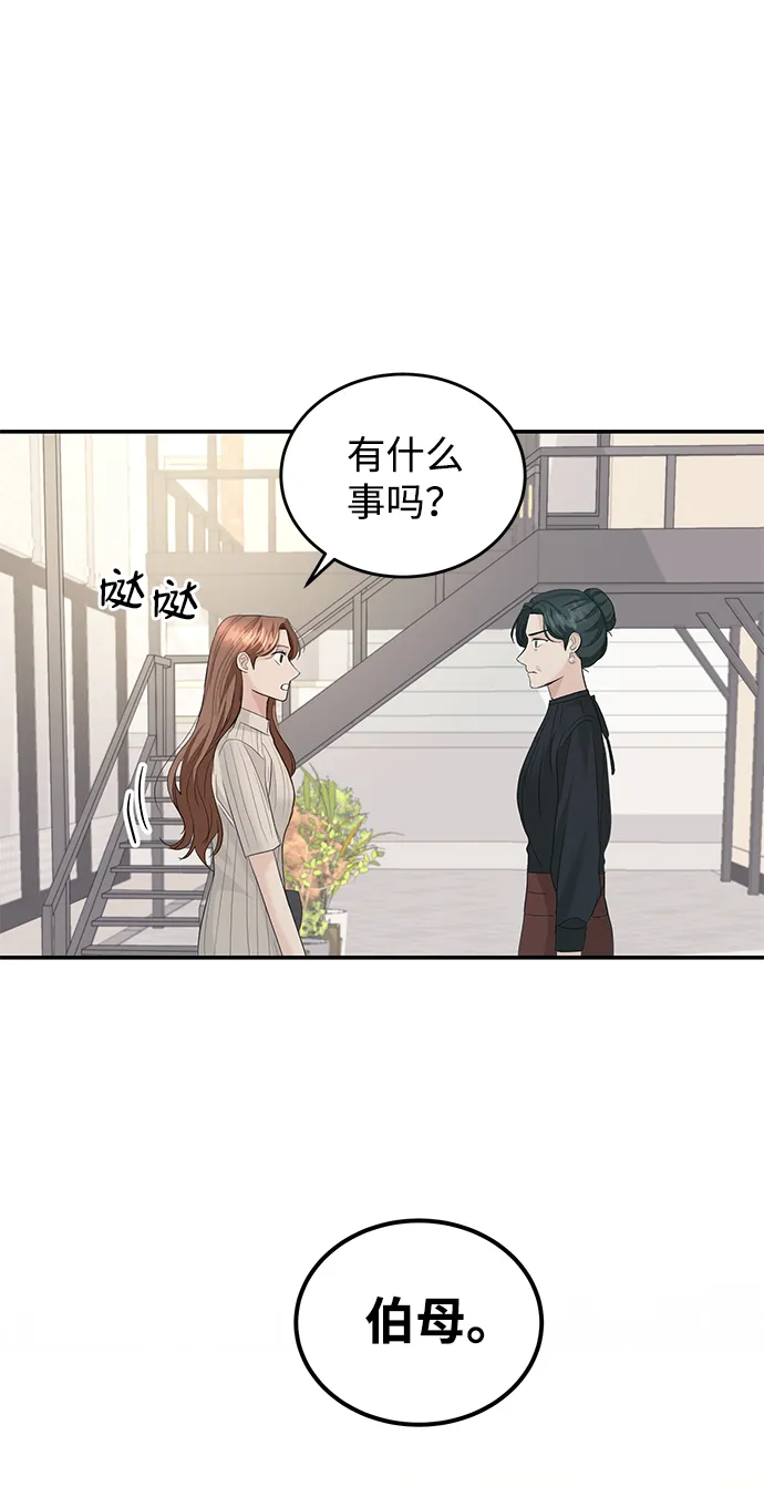 第36话 第45页