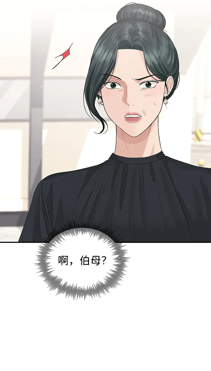 第36话 第46页
