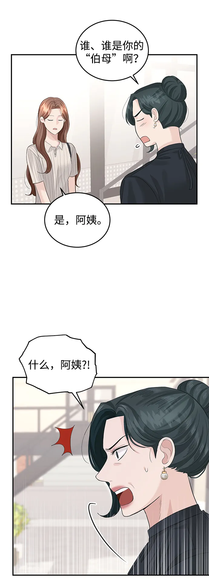 第36话 第47页