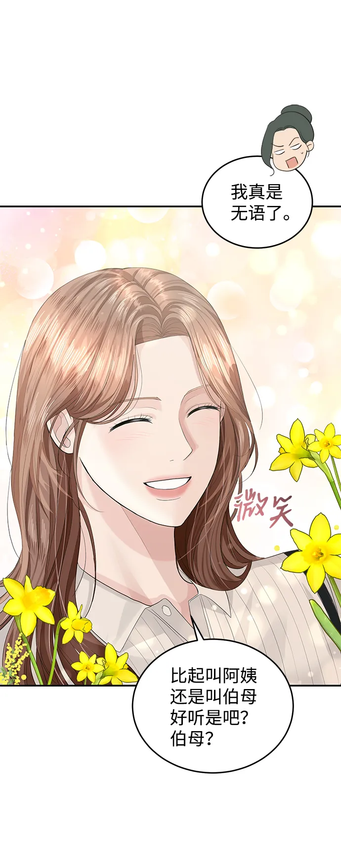第36话 第48页