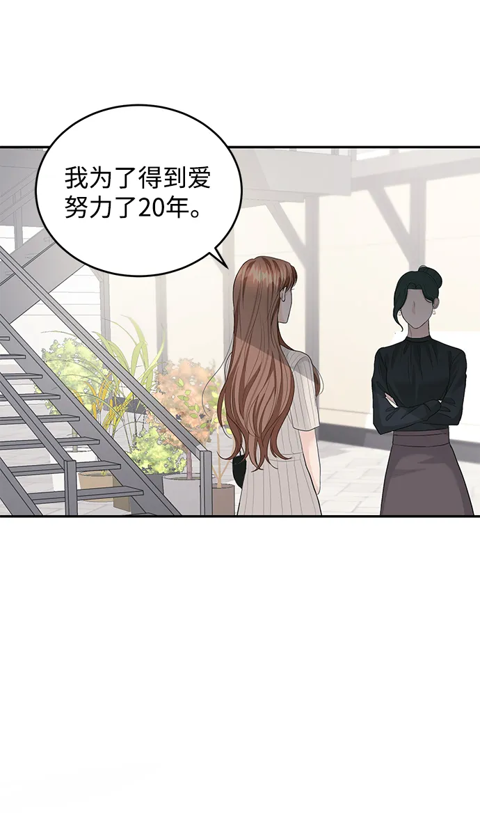 第36话 第53页