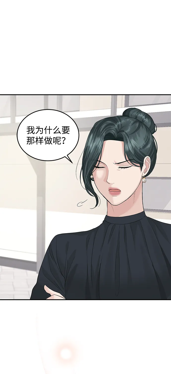 第36话 第59页