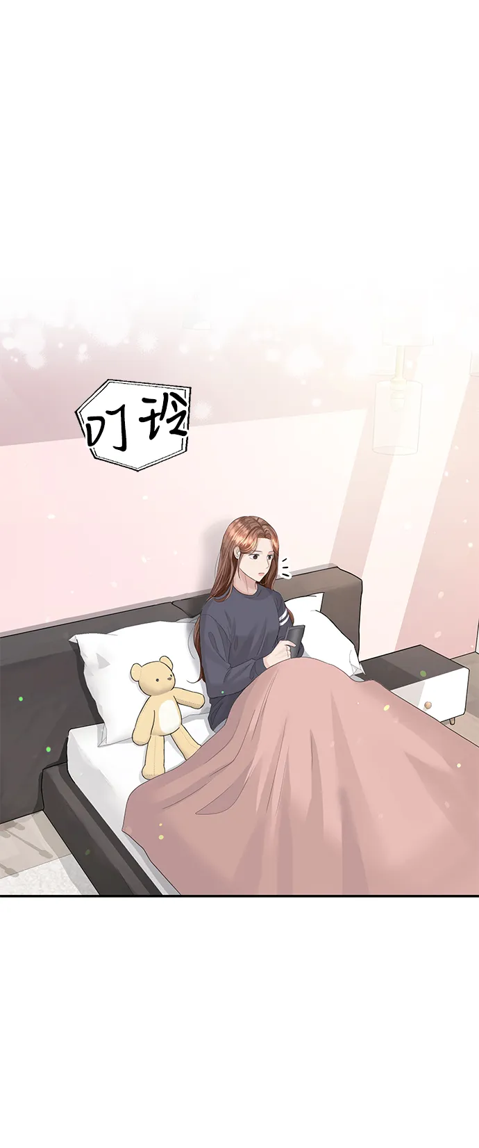 第37话 第2页