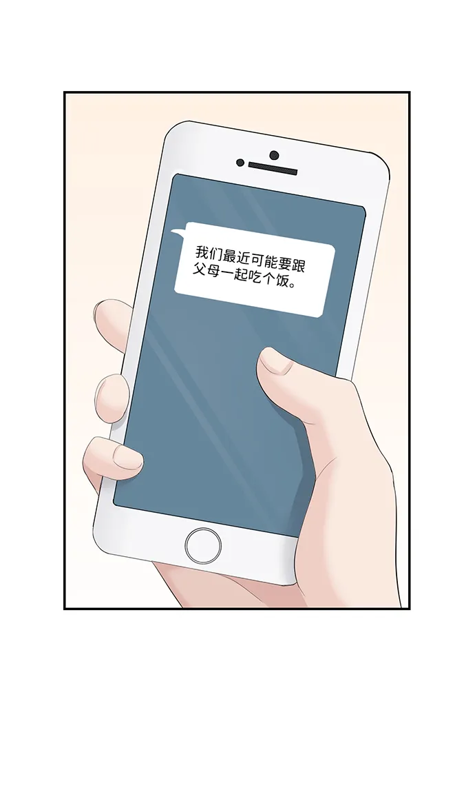 第37话 第4页