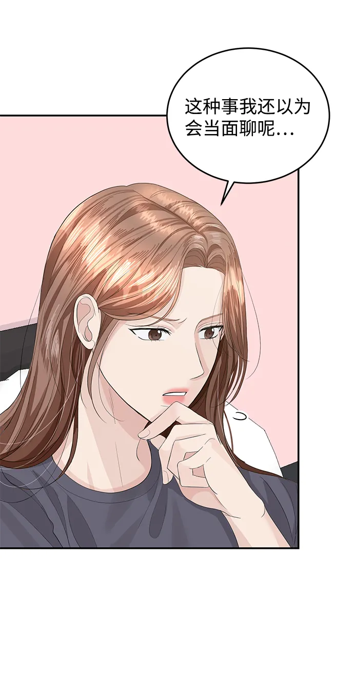 第37话 第5页