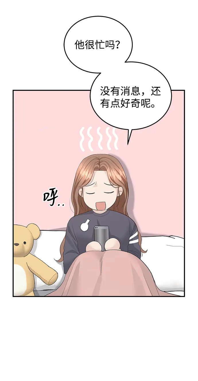 第37话 第6页