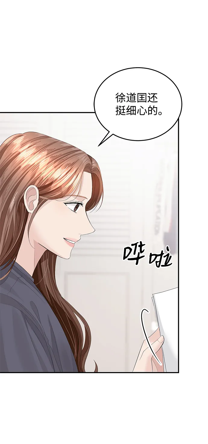 第37话 第10页