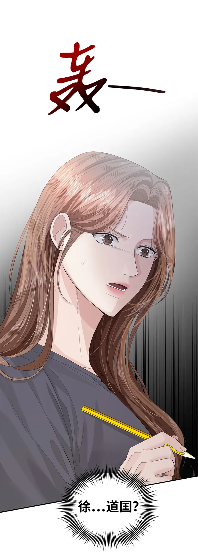 第37话 第16页