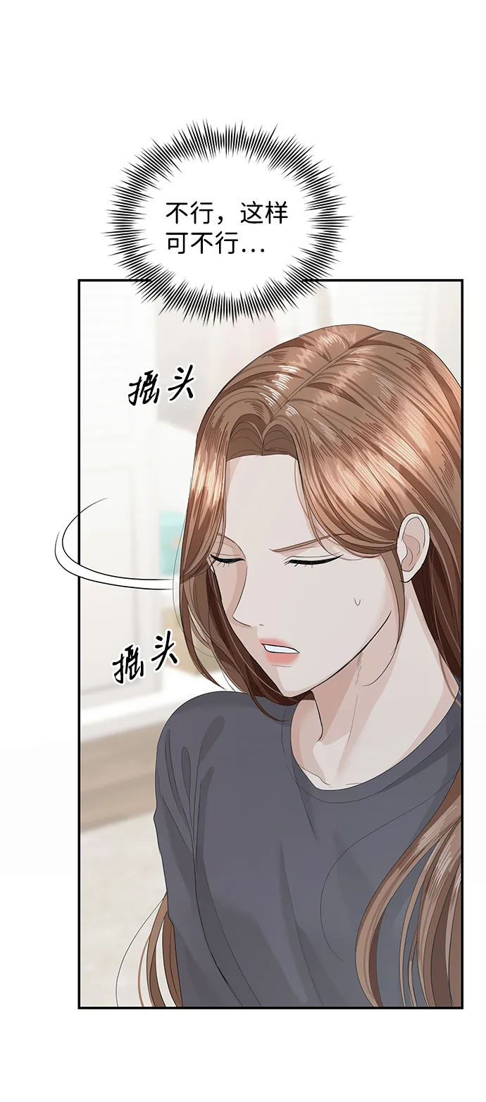 第37话 第19页