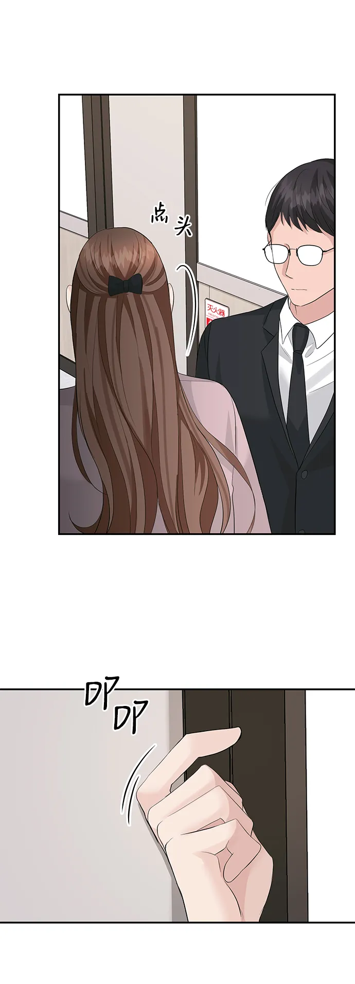 第37话 第24页