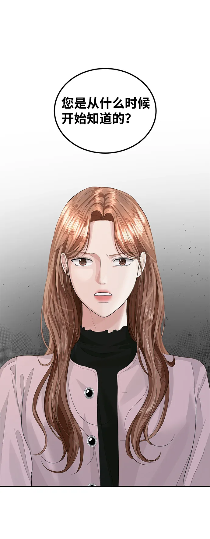 第37话 第27页