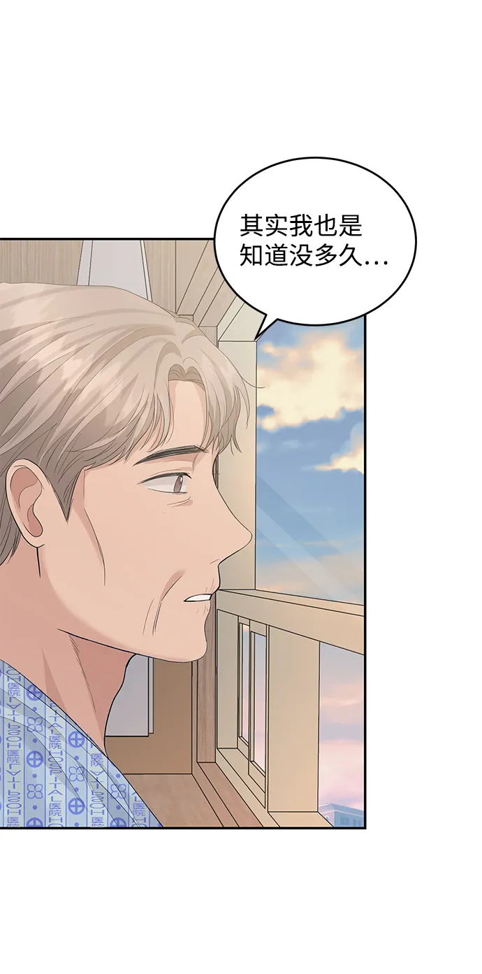 第37话 第28页
