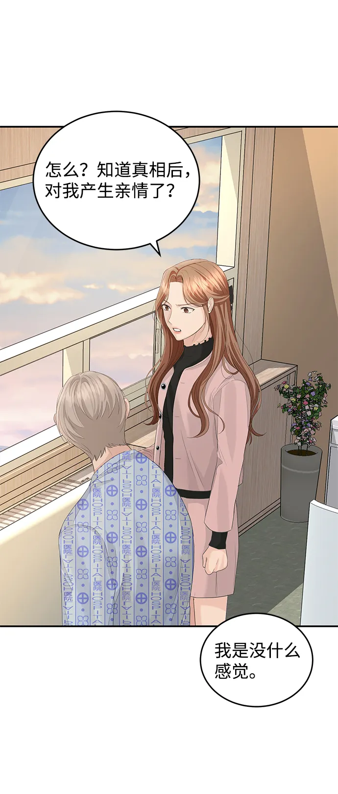 第37话 第30页