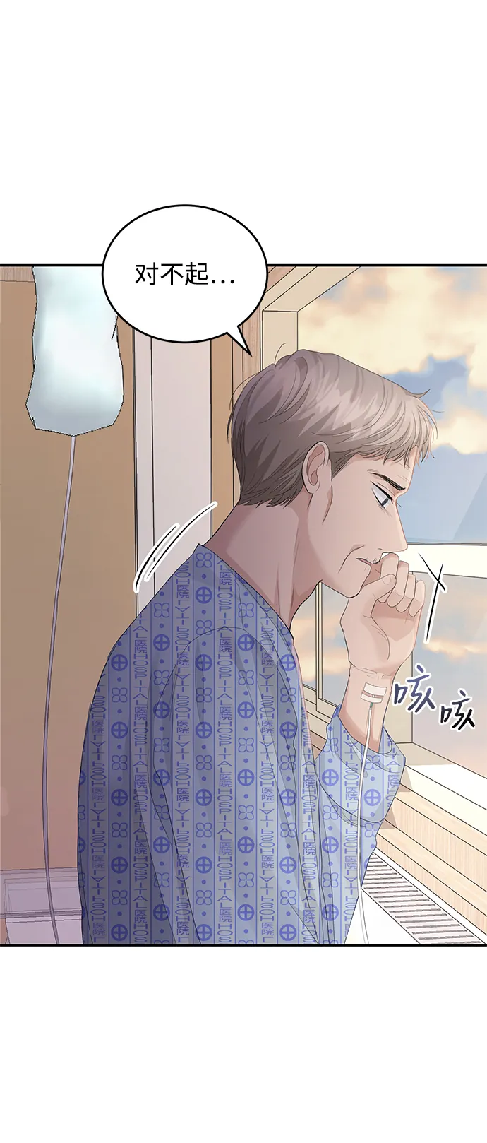 第37话 第31页