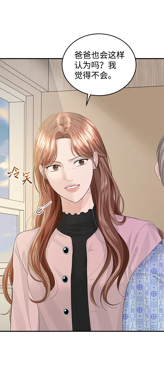 第37话 第32页