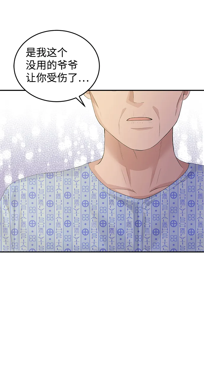 第37话 第33页