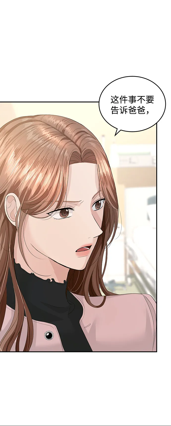 第37话 第34页